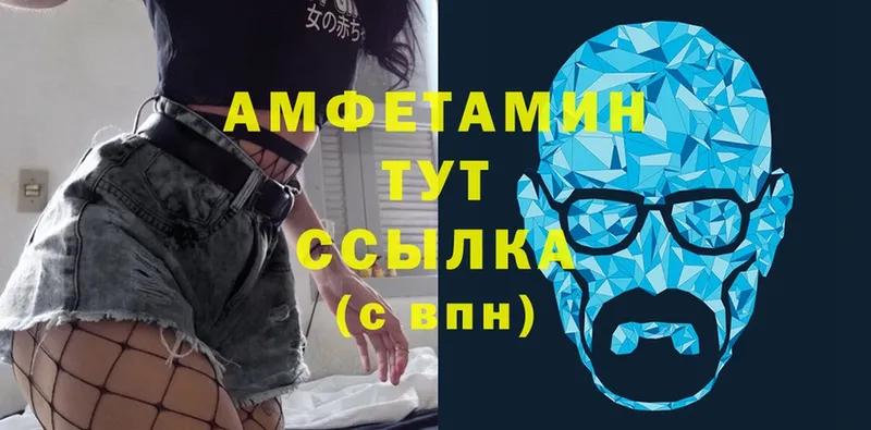 Amphetamine 97%  гидра ссылки  Пыталово  где можно купить  