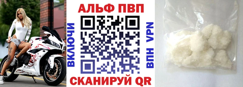 A-PVP СК КРИС  как найти закладки  Пыталово 