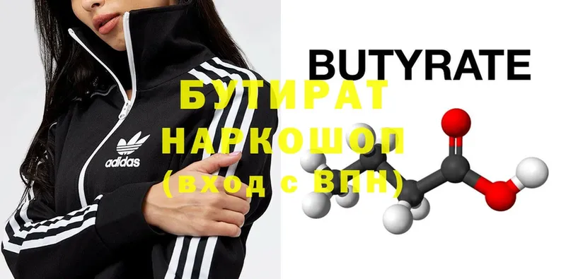 darknet как зайти  Пыталово  Бутират 99%  купить  