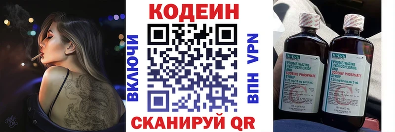 Codein Purple Drank  Пыталово 