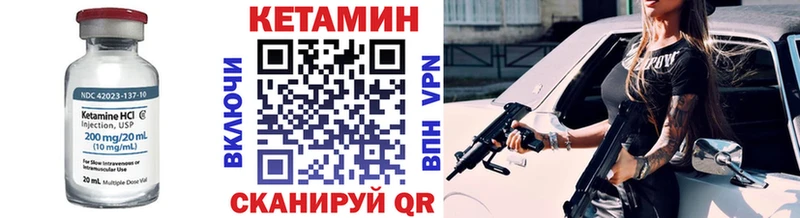 Кетамин VHQ  Пыталово 