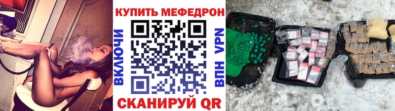 Меф мяу мяу мука Пыталово
