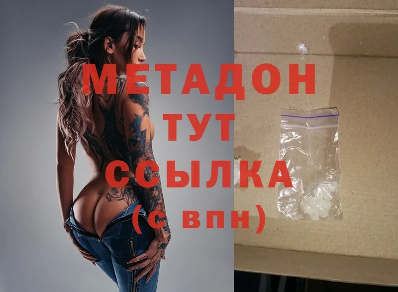 Метадон methadone  закладки  Пыталово 